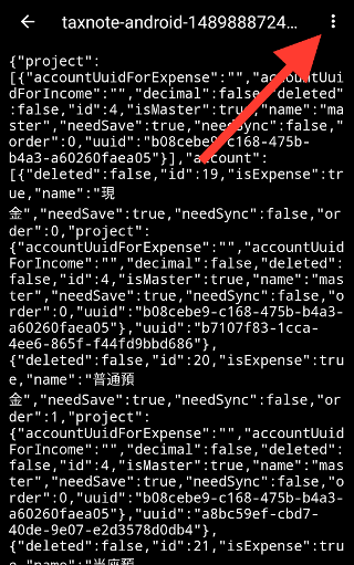 Screenshot pointing to the option menu on the Taxntote data screen